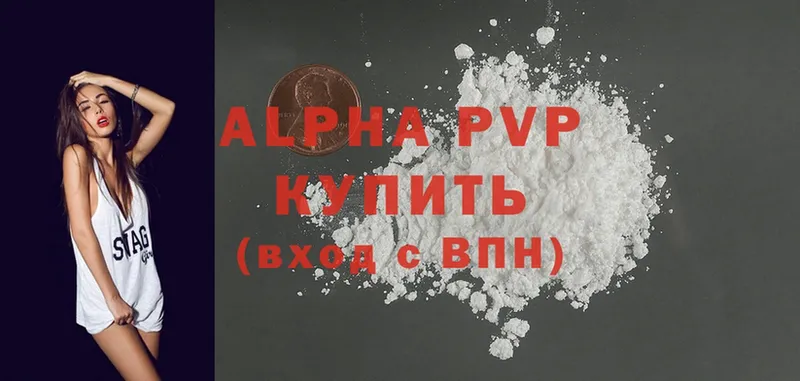 наркошоп  Болгар  A-PVP Соль 